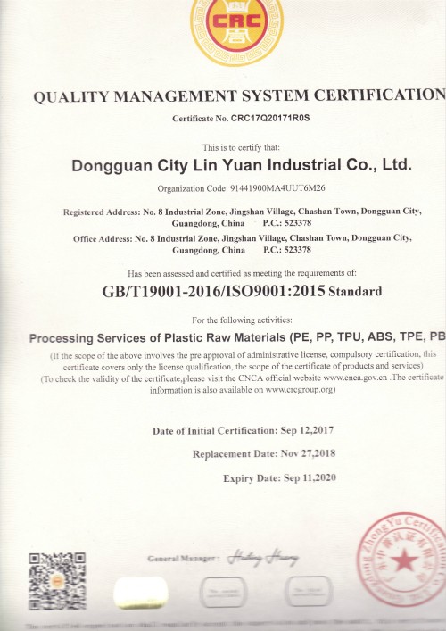 質(zhì)量管理體系認(rèn)證證書