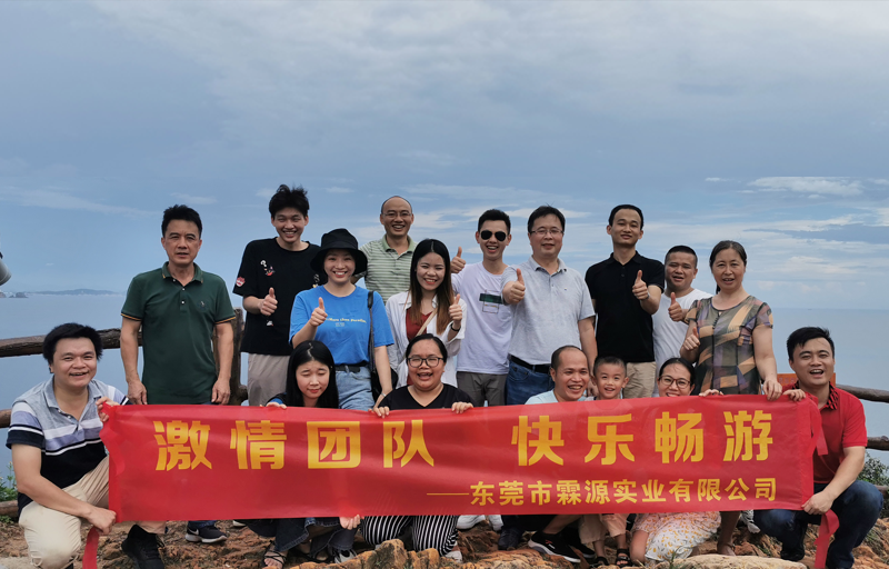 霖源團隊快樂暢游