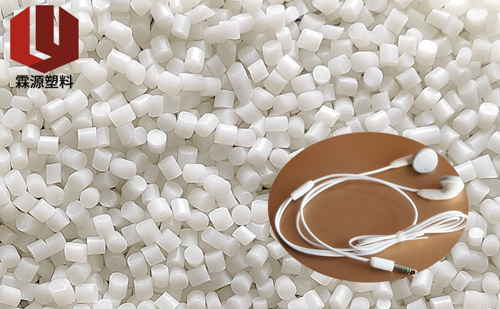 熱塑性彈性體TPE軟膠料 熱塑性彈性體TPE軟膠料